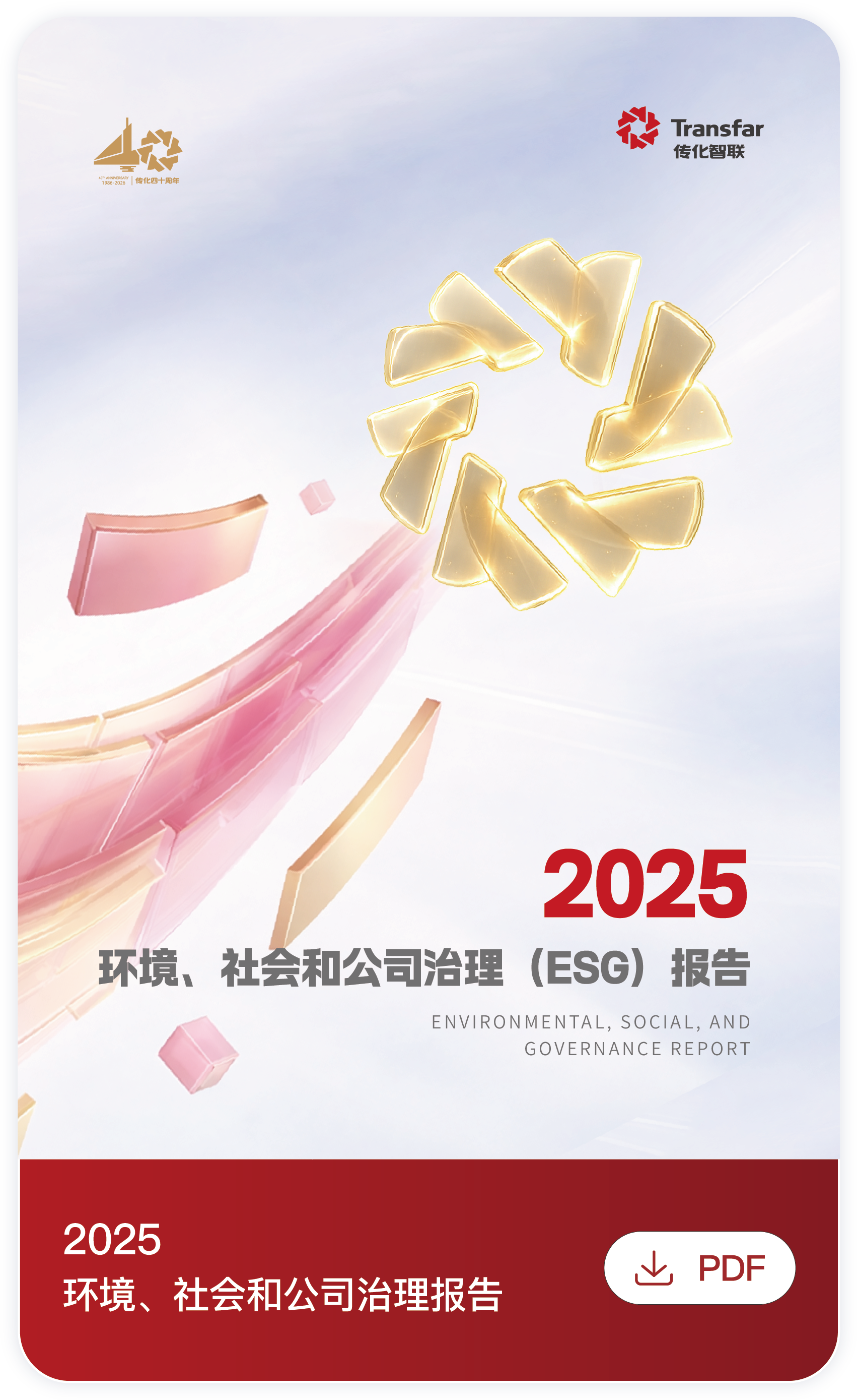 2025